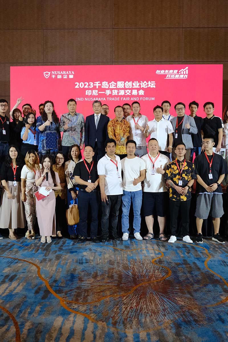 2023 千岛企服创业论坛暨印尼一手货源交易会现场合影